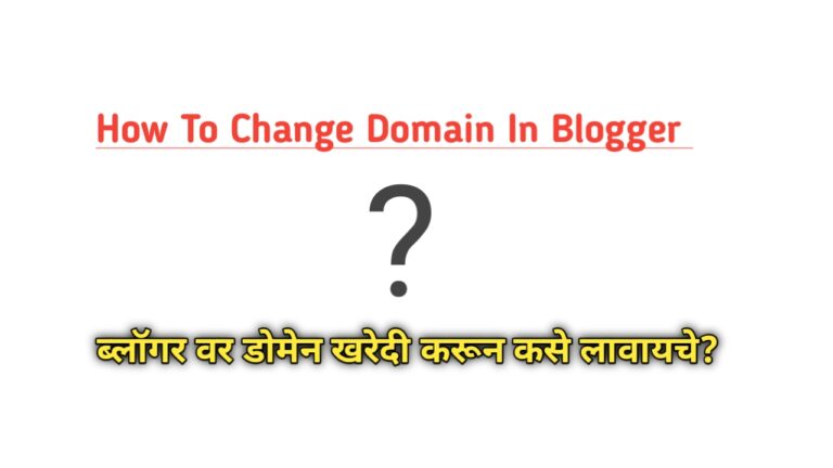 How to change domain