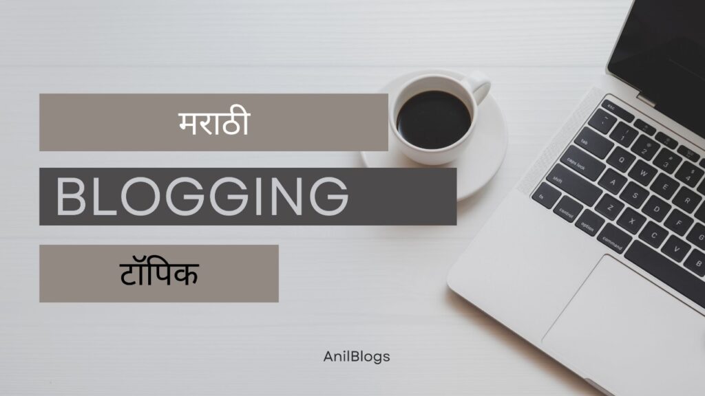 marathi-blogging-topics