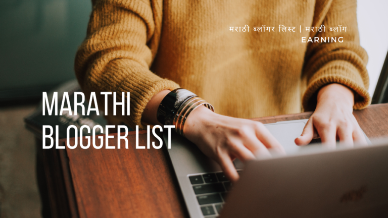 Marathi bloggers list