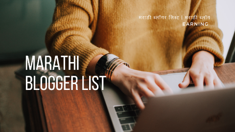 Marathi Bloggers List