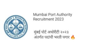 Mumbai Port Authority Recruitment