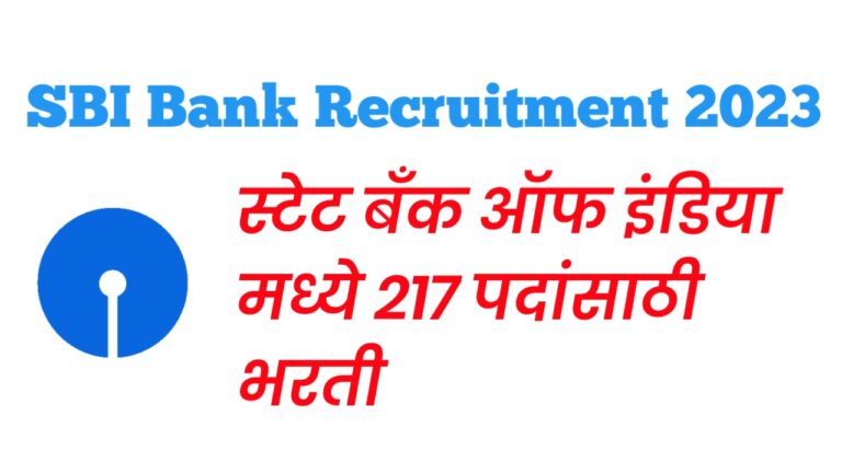 sbi bank recruitment 2023