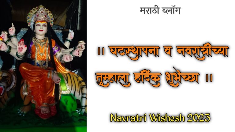 sharad navratri 20232871724563454192450