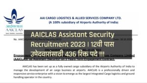 AAICLAS Assistant Security Recruitment 2023