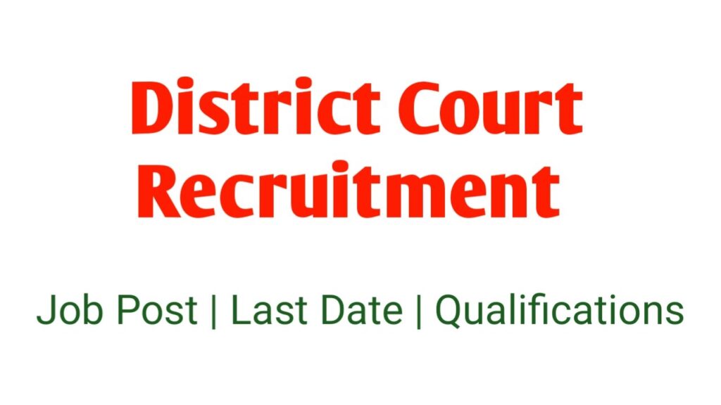 District court recruitment