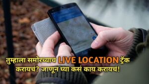 Live Location Tracking