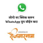 Marathi job whatsapp group