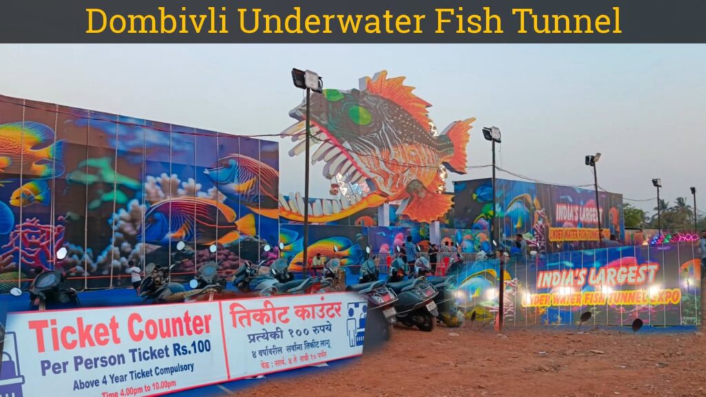 Dombivli Underwater Fish Tunnel