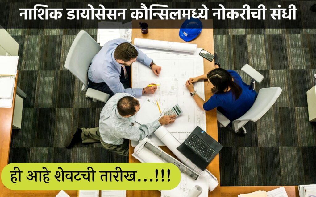 Nashik Diocesan Council Recruitment