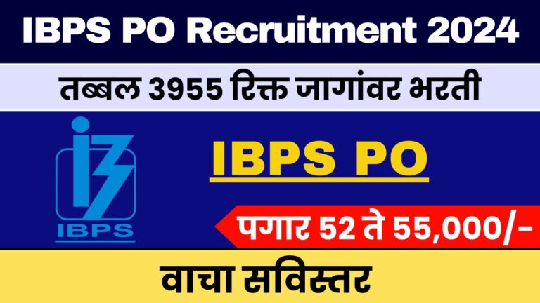 IBPS PO Recruitment 2024