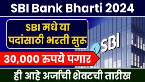 SBI Bank Bharti 2024