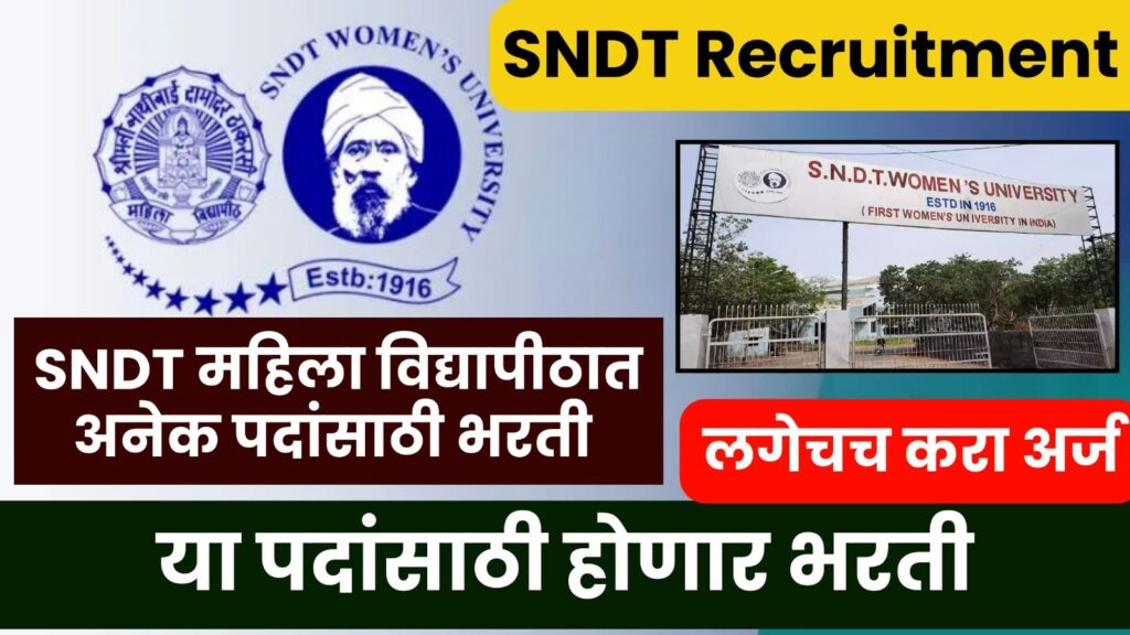 SNDT Recruitment