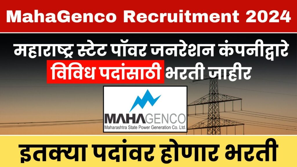 MahaGenco Recruitment 2024