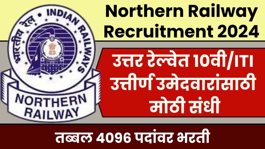 Northern Railway Recruitment 2024