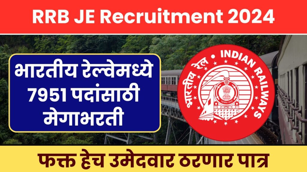 RRB JE Recruitment 2024