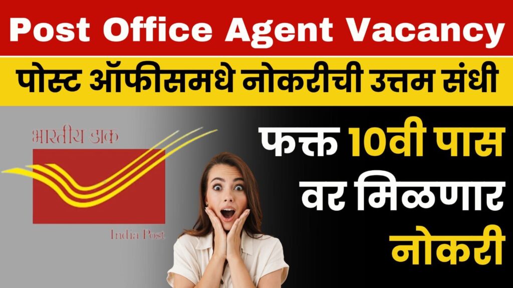 Post Office Agent Vacancy