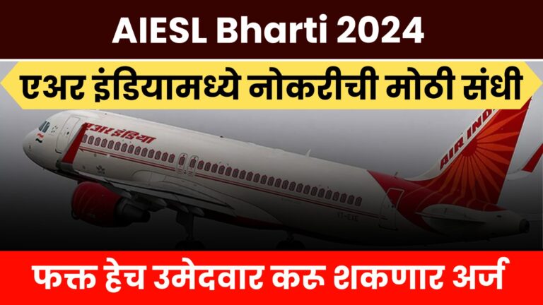 AIESL-Bharti-2024