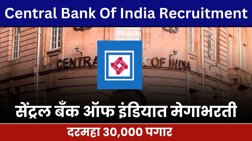 Central Bank Of India Recruitment