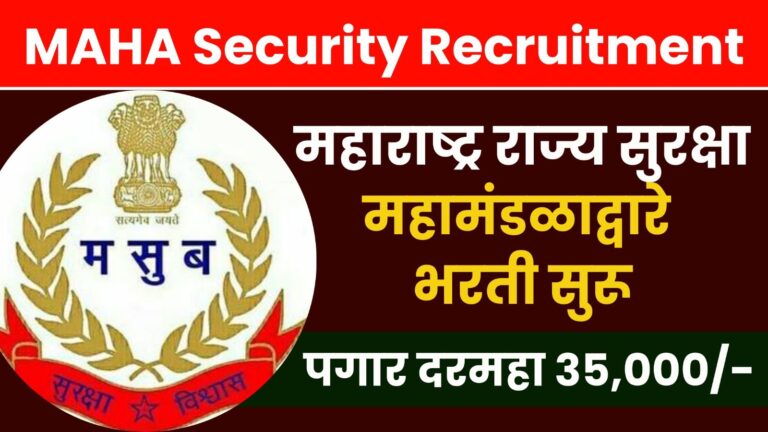 MAHA Security Recruitment