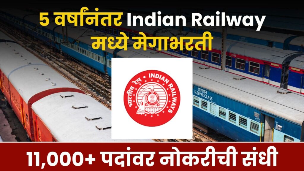 Indian Railway