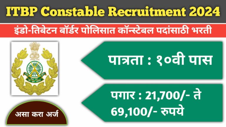 itbp constable recruitment4620780508424949482