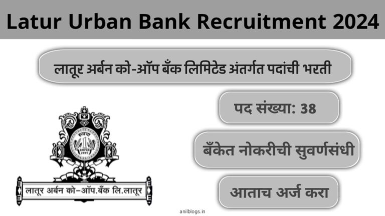 latur urban bank recruitment 20246199550972820213285